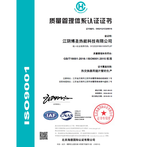 ISO中文證書